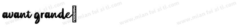 avant grande字体转换